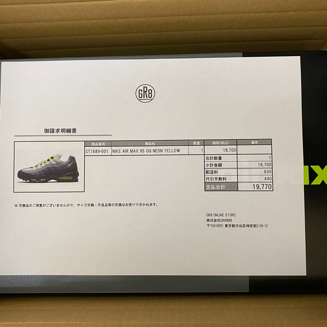 NIKE(ナイキ)のair max 95 og neon yellow メンズの靴/シューズ(スニーカー)の商品写真