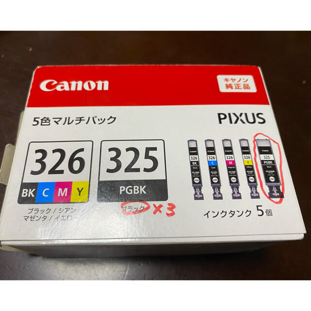 Canon(キヤノン)の【未使用】キャノン　プリンターインク インテリア/住まい/日用品のオフィス用品(OA機器)の商品写真