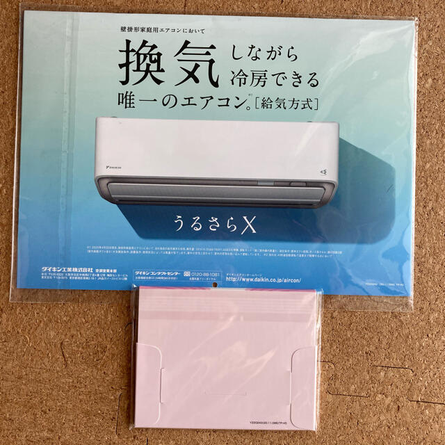 ダイキン　2021年　ぴちょんくんカレンダー　壁掛け　卓上　セット インテリア/住まい/日用品の文房具(カレンダー/スケジュール)の商品写真