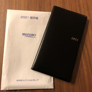 みずほ銀行　2021  手帳(手帳)
