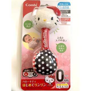 コンビ(combi)の未使用 コンビ はじめてリンリン ハローキティ ♪ラトル(がらがら/ラトル)