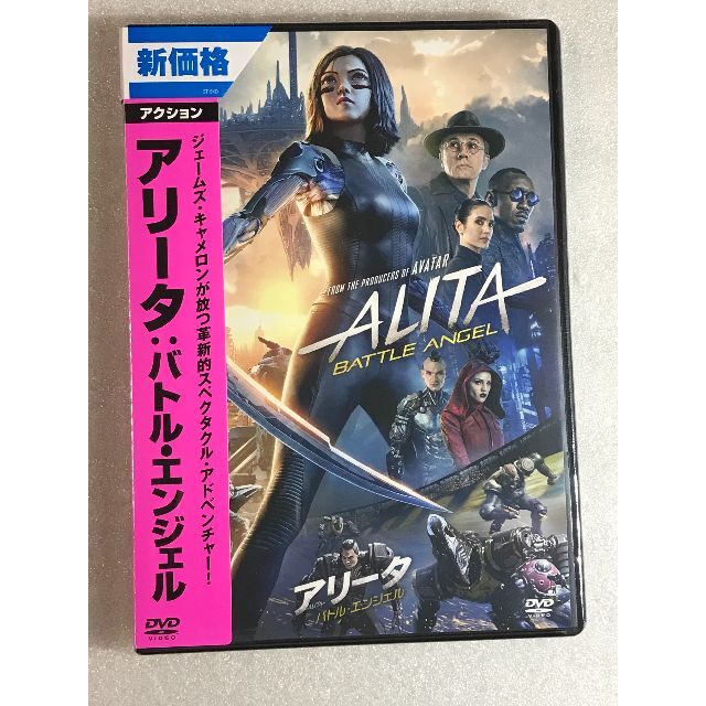 DVD新品 アリータ:バトル・エンジェル 　管理ディズニー赤