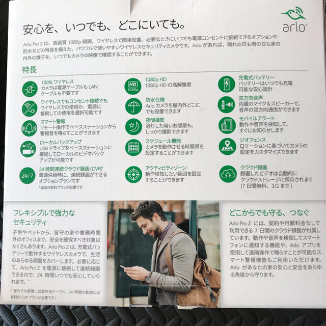 Arlo Pro2 カメラ2台セット　未開封品