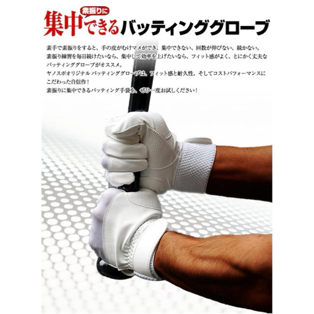 箱無し　二枚セット新品　超お買い得　バッティング手袋 スポーツ/アウトドアの野球(バット)の商品写真