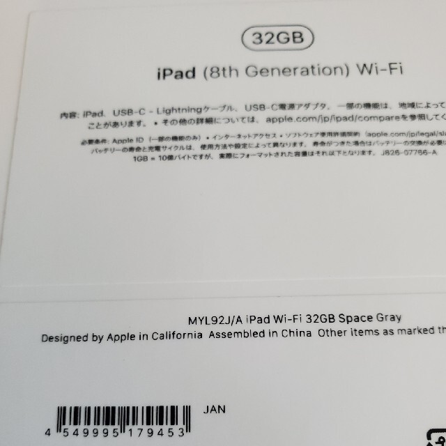 【新品未使用】iPad 10.2インチ 32GB スペースグレイ 1