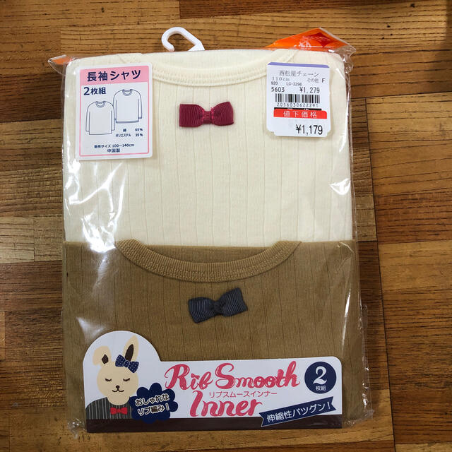 長袖シャツ あったか素材 キッズ/ベビー/マタニティのキッズ服女の子用(90cm~)(下着)の商品写真