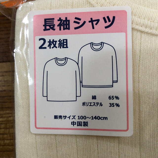 長袖シャツ あったか素材 キッズ/ベビー/マタニティのキッズ服女の子用(90cm~)(下着)の商品写真