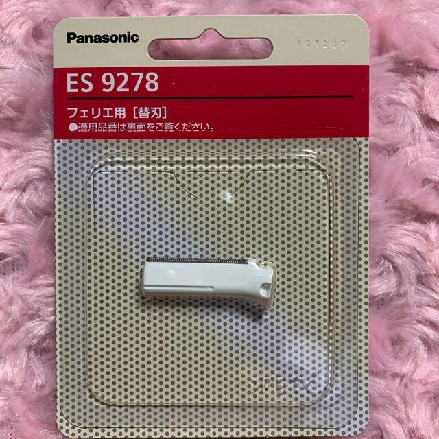 Panasonic フェリエ フェイス用 替刃 Es9278 適用品番es Wf41 Wf40 新品の通販 By Kel S Shop パナソニック ならラクマ Panasonic フェリエ フェイス用 替刃 Es9278 適用品番es Wf41 Wf40 新品の通販 By Kel S Shop パナソニック ならラクマ