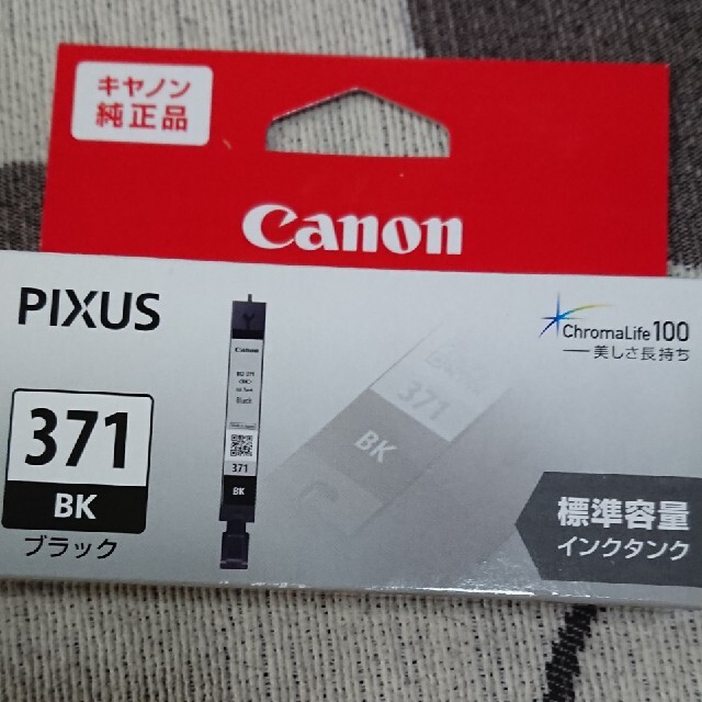 Canon 純正インク 371 ブラック