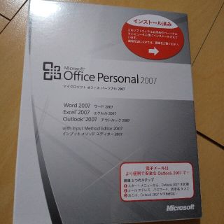 Office personal 2007(その他)