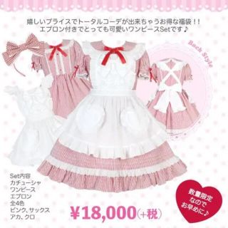 アンジェリックプリティー(Angelic Pretty)の新品未使用アンプリロリータセット(その他)