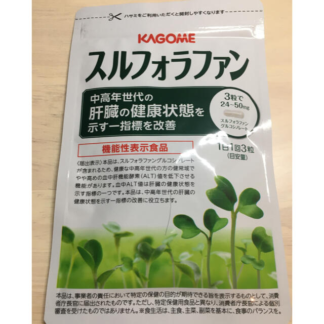 KAGOME(カゴメ)のKAGOME. スルフォラファン 1ヶ月分 コスメ/美容のダイエット(ダイエット食品)の商品写真