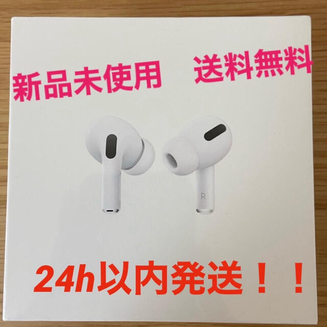 【新品未開封】Apple AirPods Pro