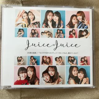 モーニングムスメ(モーニング娘。)のJuice=Juice CD 3枚セット(ポップス/ロック(邦楽))