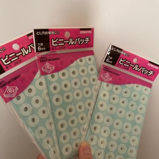 コクヨ(コクヨ)のビニールパッチ(オフィス用品一般)