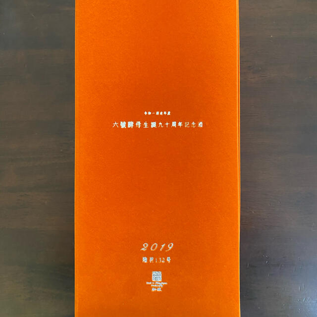 新政 六號酵母生誕九十周年記念酒 新発売   日本