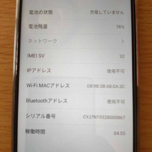 HUAWEI(ファーウェイ)のHuawei nova lite 3 デュアルSIM スマホ/家電/カメラのスマートフォン/携帯電話(スマートフォン本体)の商品写真