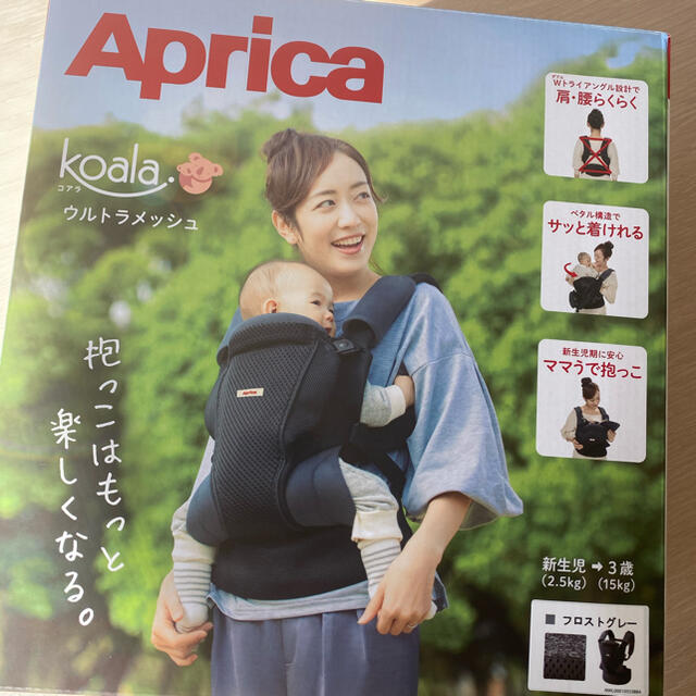 Aprica*抱っこひも