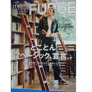 タカラジマシャ(宝島社)のmen's FUDGE (メンズファッジ) 2016年 10月号(ファッション)