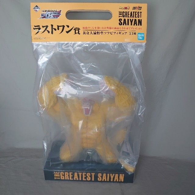 一番くじ ドラゴンボール THE GREATEST SAIYAN ４点セット 1