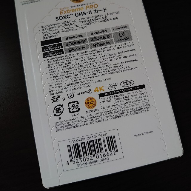 SanDisk Extreme PRO SDXC UHSⅡカード 64GB