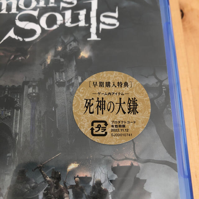 PlayStation(プレイステーション)の新品未開封　早期購入特典　デモンズソウル　Demon’s Souls PS5 エンタメ/ホビーのゲームソフト/ゲーム機本体(家庭用ゲームソフト)の商品写真