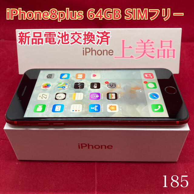 SIMフリー iPhone8plus 64GB レッド 上美品-