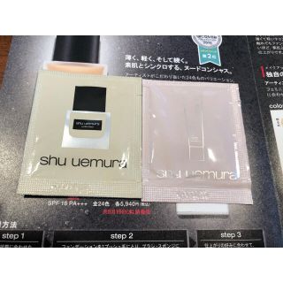 シュウウエムラ(shu uemura)のシュウウエムラ　ファンデーション　ベース(ファンデーション)