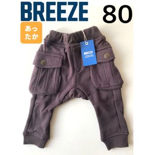 ブリーズ(BREEZE)の新品　ブリーズ　BREEZE  裏起毛　ポケット　パンツ　80(パンツ)