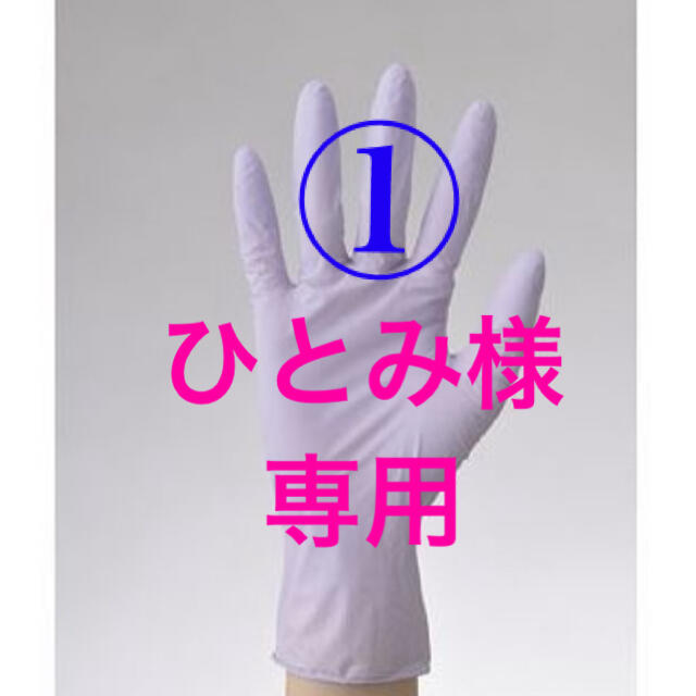 【一部予約販売中】 専用出品　ニトリル手袋　使い捨て手袋　Mサイズ　2万枚 日用品/生活雑貨