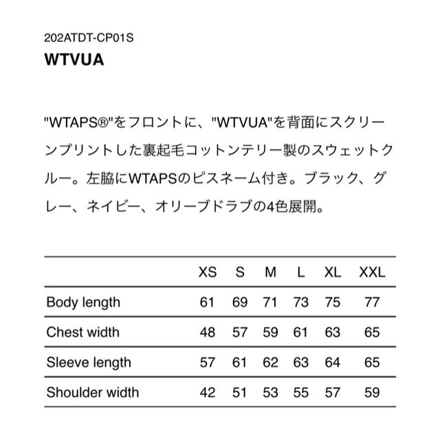WTAPS WTVUA スウェット BLACK Mサイズ ダブルタップス | www