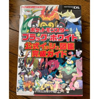 ポケモン 本 ブラック 黒色系 の通販 22点 ポケモンのエンタメ ホビーを買うならラクマ