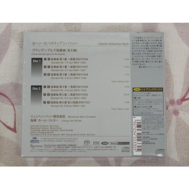 AC2 - ESOTERIC SACD J.S.バッハ：ブランデンブルク協奏曲（全曲）