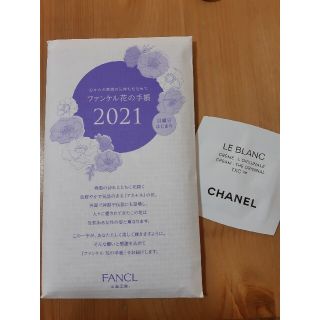 ファンケル(FANCL)のFANCL手帳2021(手帳)