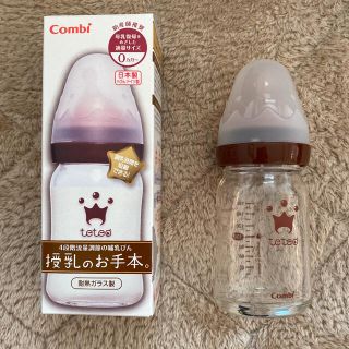 コンビ(combi)のコンビ哺乳瓶☆授乳のお手本(哺乳ビン)