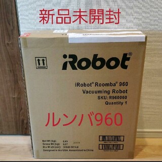 アイロボット(iRobot)の【専用】IROBOT ルンバ 960　×2(掃除機)