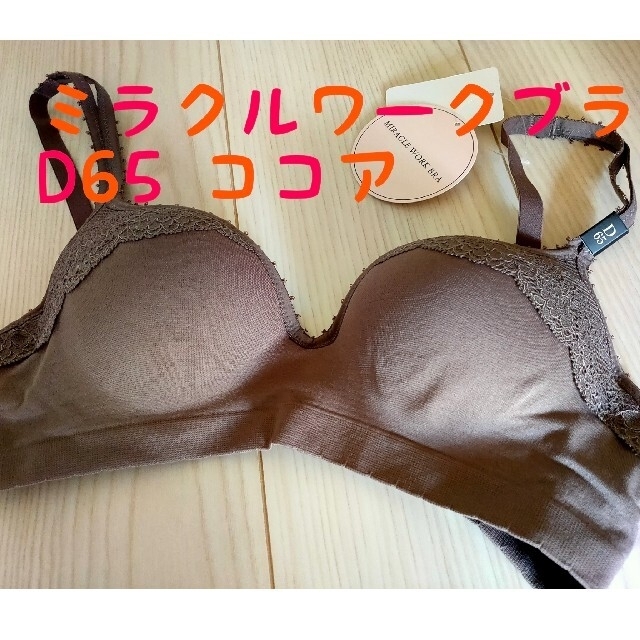 PEACH JOHN(ピーチジョン)の【2780✩プロフ必読様専用】PEACH JOHN  ミラクルワークブラ D65 レディースの下着/アンダーウェア(ブラ)の商品写真