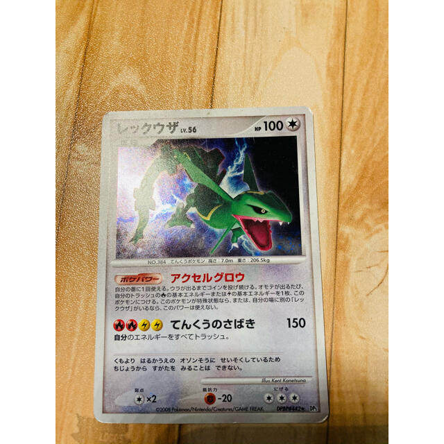 ポケモン ポケモンカード レックウザ アクセルグロウ Dpの通販 By Mumu S Shop ポケモンならラクマ ポケモン ポケモンカード レックウザ アクセルグロウ Dpの通販 By Mumu S Shop ポケモンならラクマ