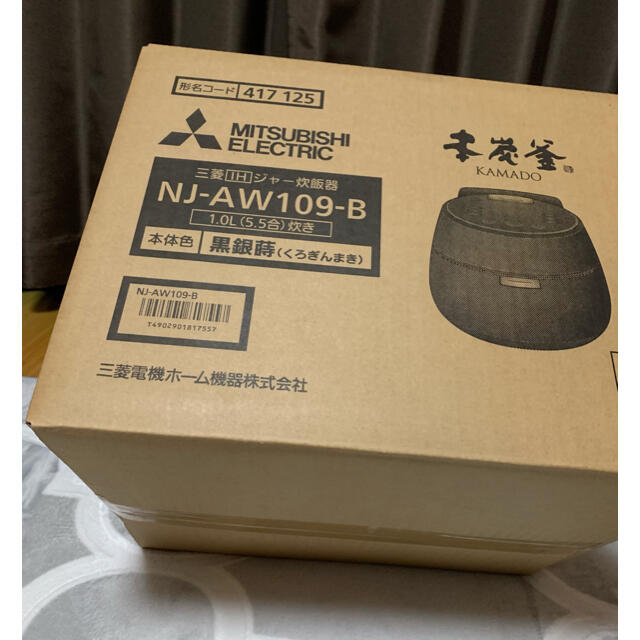 三菱電機(ミツビシデンキ)の【tさん専用】IH炊飯器 羽釜タイプ 5.5合炊き 黒銀蒔　NJ-AW109-B スマホ/家電/カメラの調理家電(炊飯器)の商品写真