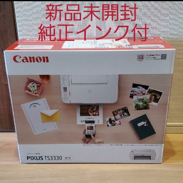 【新品未開封】キャノン Canon プリンター TS3330 純正インク同梱