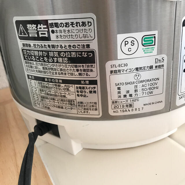 家庭用マイコン電気圧力鍋【2019年製】