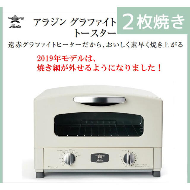 アラジン トースター ホワイト 2枚焼き 新品 | gellonautos.cl