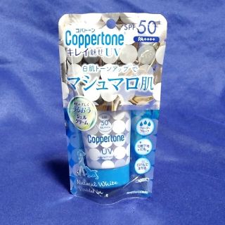 コパトーン(Coppertone)の大正製薬 コパトーン パーフェクトUV カットキレイ魅せマシュマロ肌 40g(日焼け止め/サンオイル)