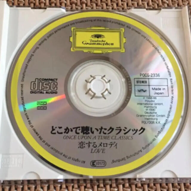 どこかで聴いたクラシック〜恋するメロディ エンタメ/ホビーのCD(クラシック)の商品写真