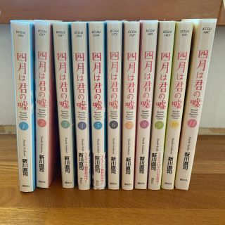 四月は君の嘘  全巻　（1〜11巻）(その他)