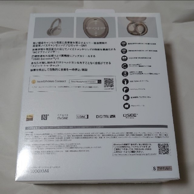 新品未開封 SONY  WH-1000XM4 シルバー 1