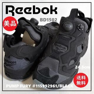 リーボック(Reebok)の送料込 着用数回 美品★Reebok ポンプフューリー 黒 24.5cm(スニーカー)
