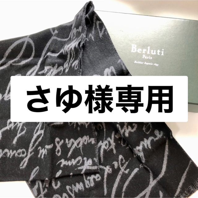 ベルルッティ/BERLUTI マフラー とっておきし新春福袋 20090円引き www