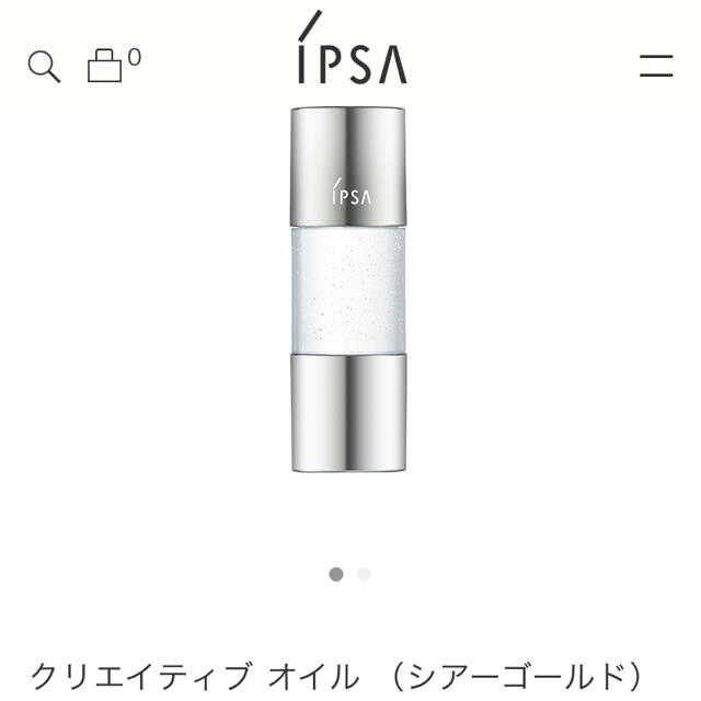 IPSA(イプサ)のクリエイティブ オイル （シアーゴールド） コスメ/美容のスキンケア/基礎化粧品(フェイスオイル/バーム)の商品写真