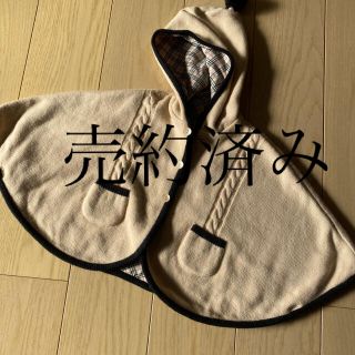 バーバリー(BURBERRY)のバーバリー　ポンチョ　リバーシブル　ベビー(ジャケット/コート)